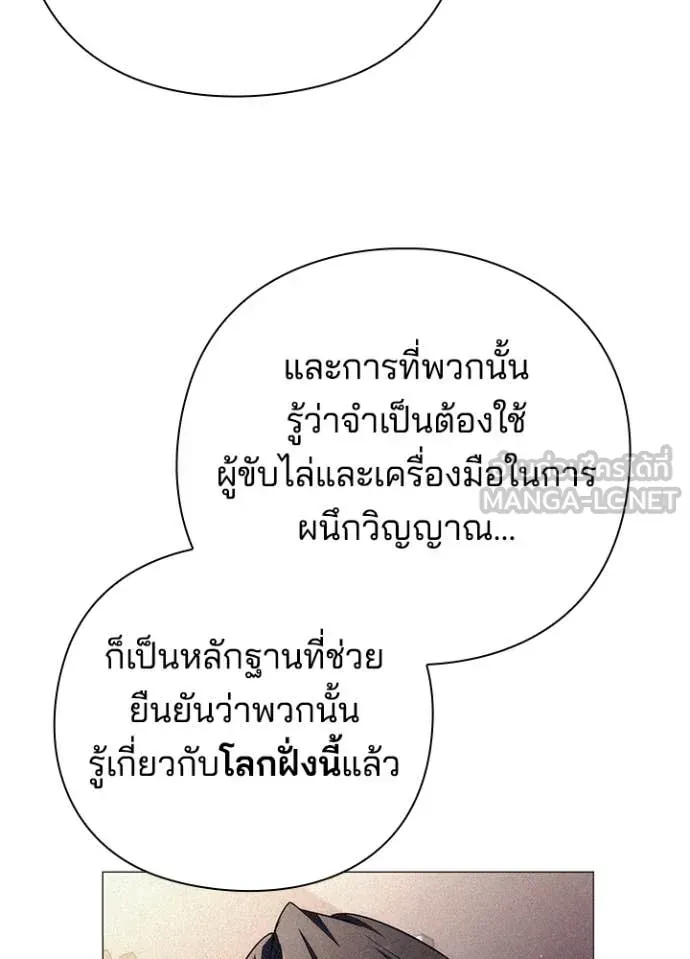 หน้าที่ 76 ของ Night of the Ogre ตอนที่ 74