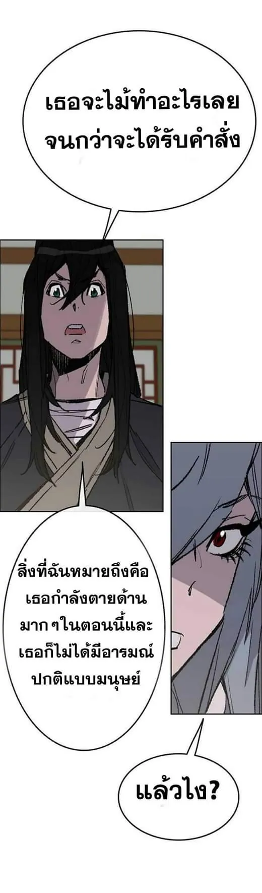 หน้าที่ 56 ของ The Undefeatable Swordsman ตอนที่ 58