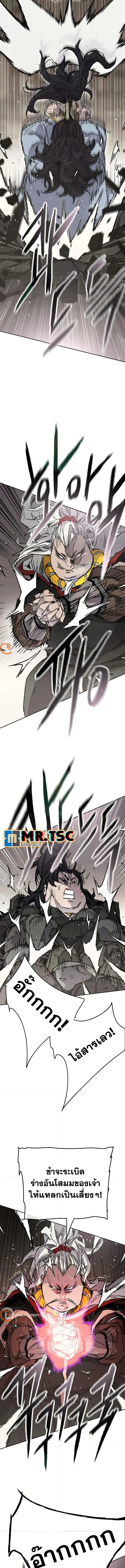 หน้าที่ 13 ของ The Undefeatable Swordsman ตอนที่ 237