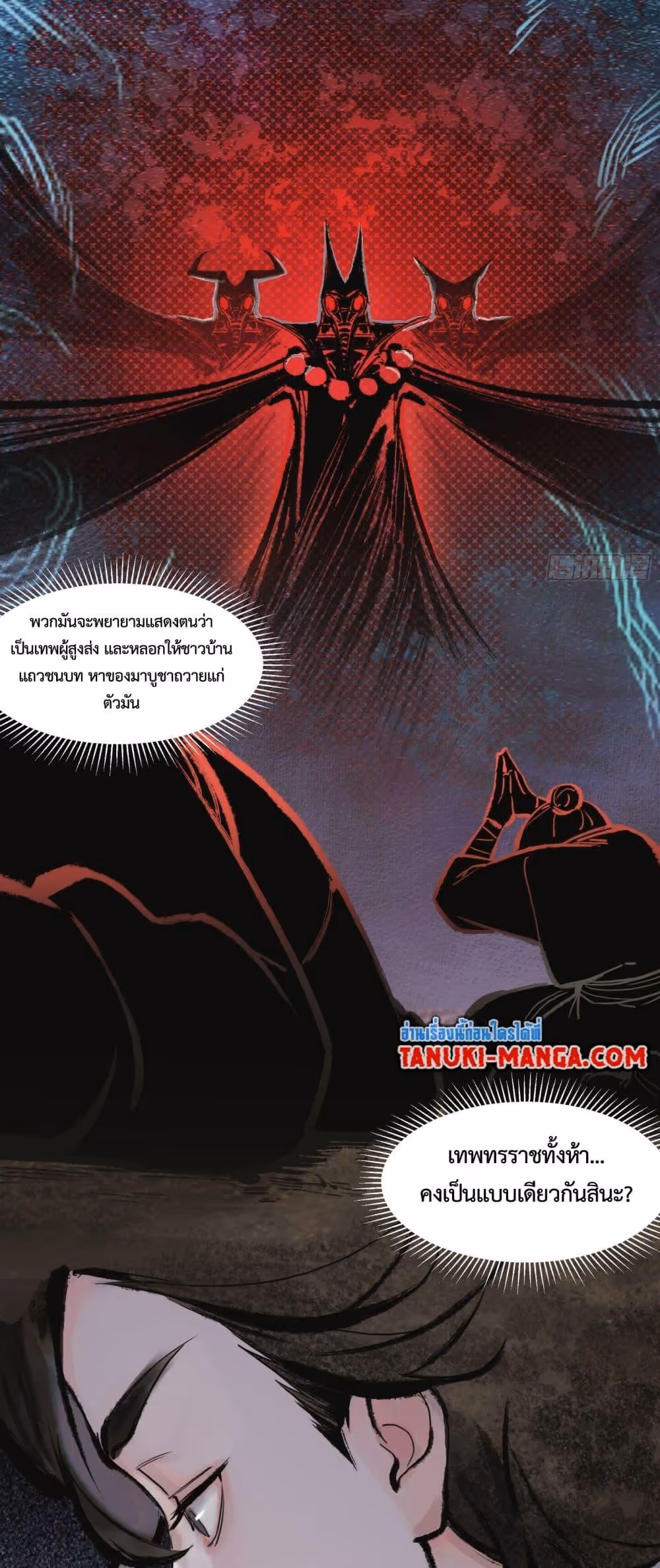 หน้าที่ 2 ของ A Thought Of Freedom ตอนที่ 3