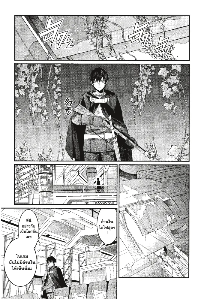 หน้าที่ 9 ของ Otome Game Sekai Wa Mob Ni Kibishii Sekai Desu ตอนที่ 3