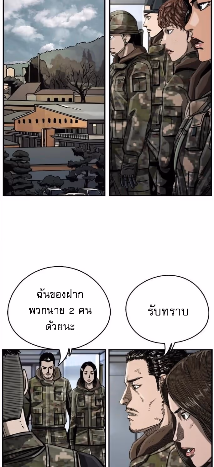 หน้าที่ 17 ของ The First Hunter ตอนที่ 17