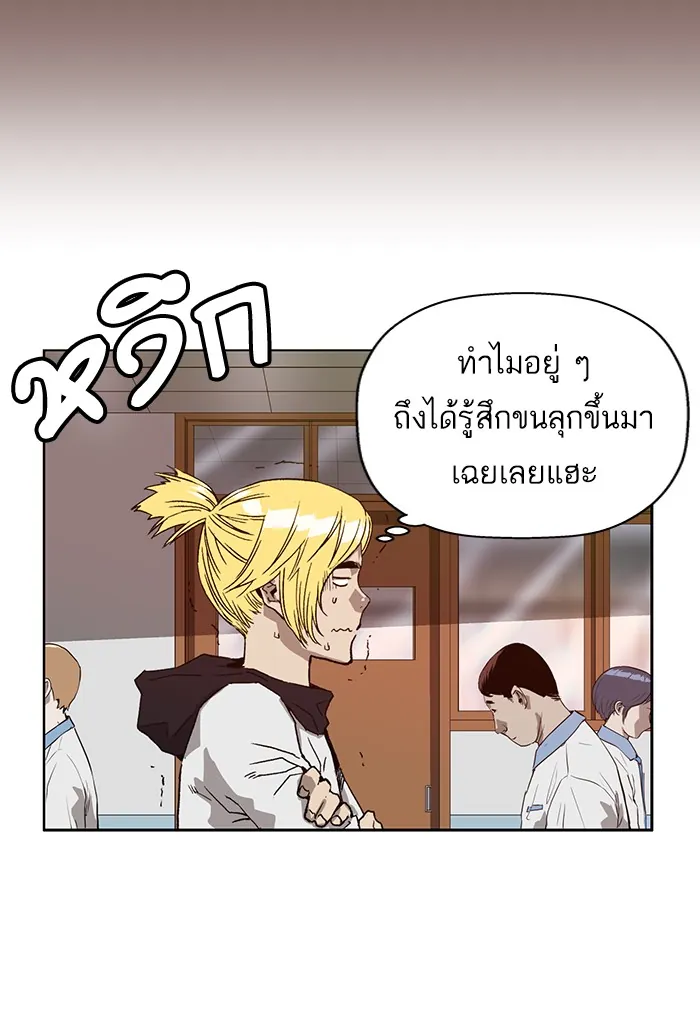 หน้าที่ 91 ของ weak hero ตอนที่ 207