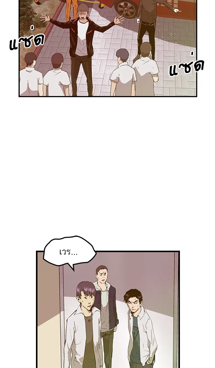 หน้าที่ 63 ของ weak hero ตอนที่ 33