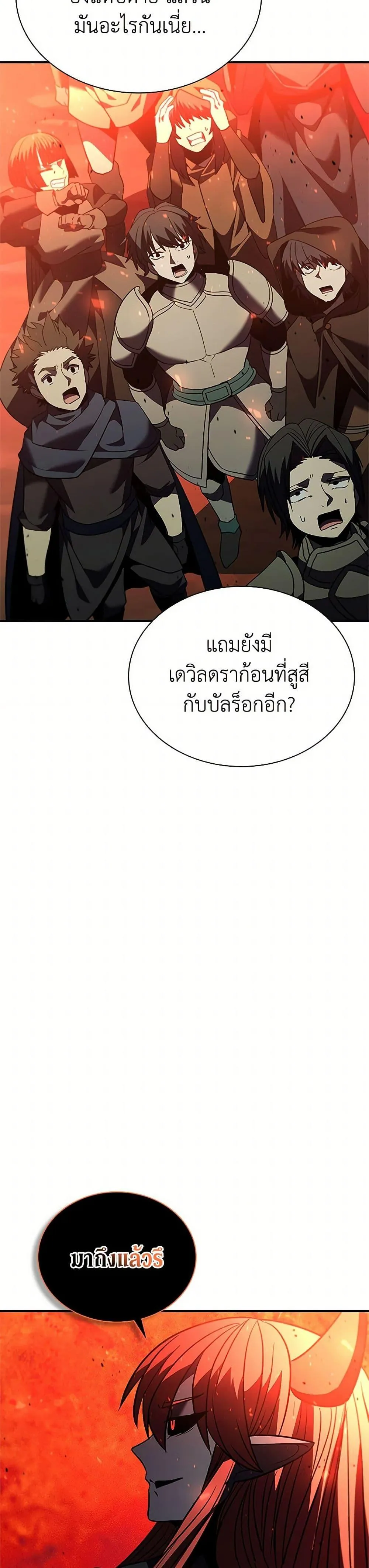หน้าที่ 41 ของ Taming Master ตอนที่ 182