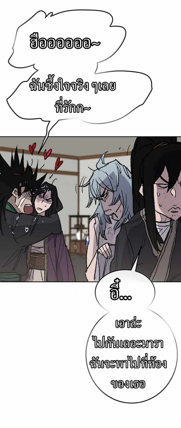 หน้าที่ 58 ของ The Undefeatable Swordsman ตอนที่ 56