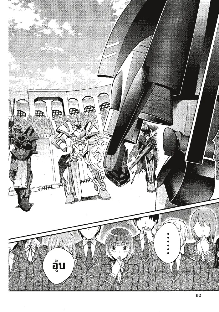 หน้าที่ 2 ของ Otome Game Sekai Wa Mob Ni Kibishii Sekai Desu ตอนที่ 9