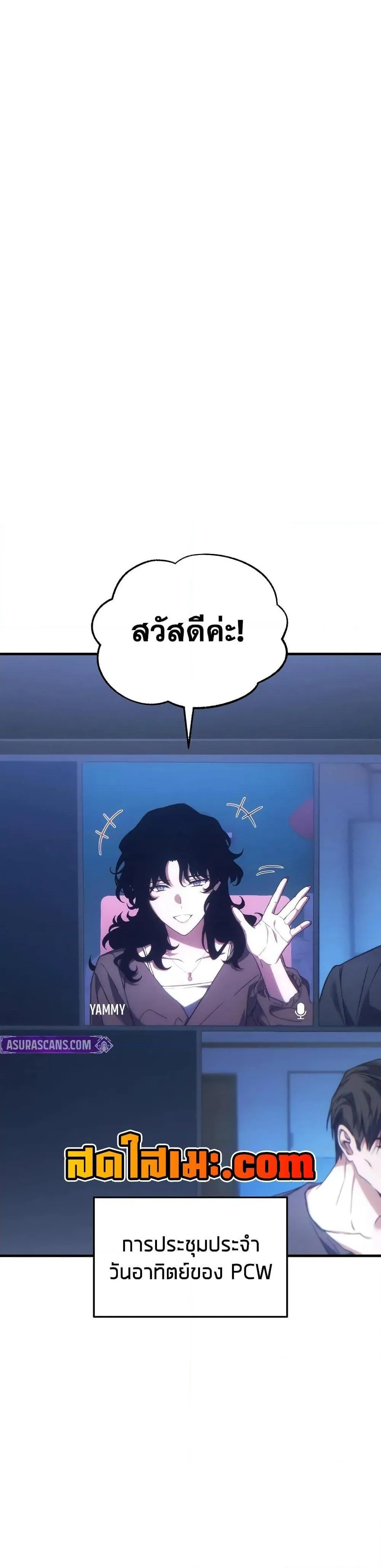 หน้าที่ 35 ของ The Max-Level Player’s 100th Regression ตอนที่ 61