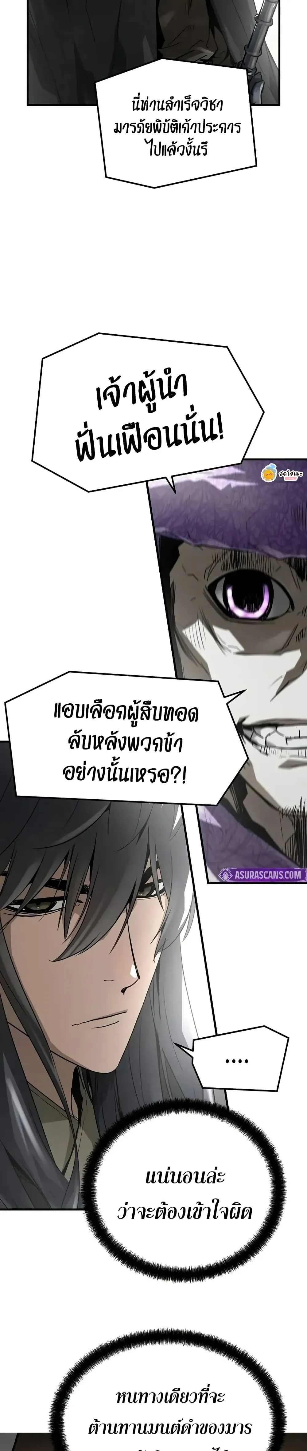 หน้าที่ 5 ของ Absolute Regression หวนคืนนิรันดร์กาล ตอนที่ 54