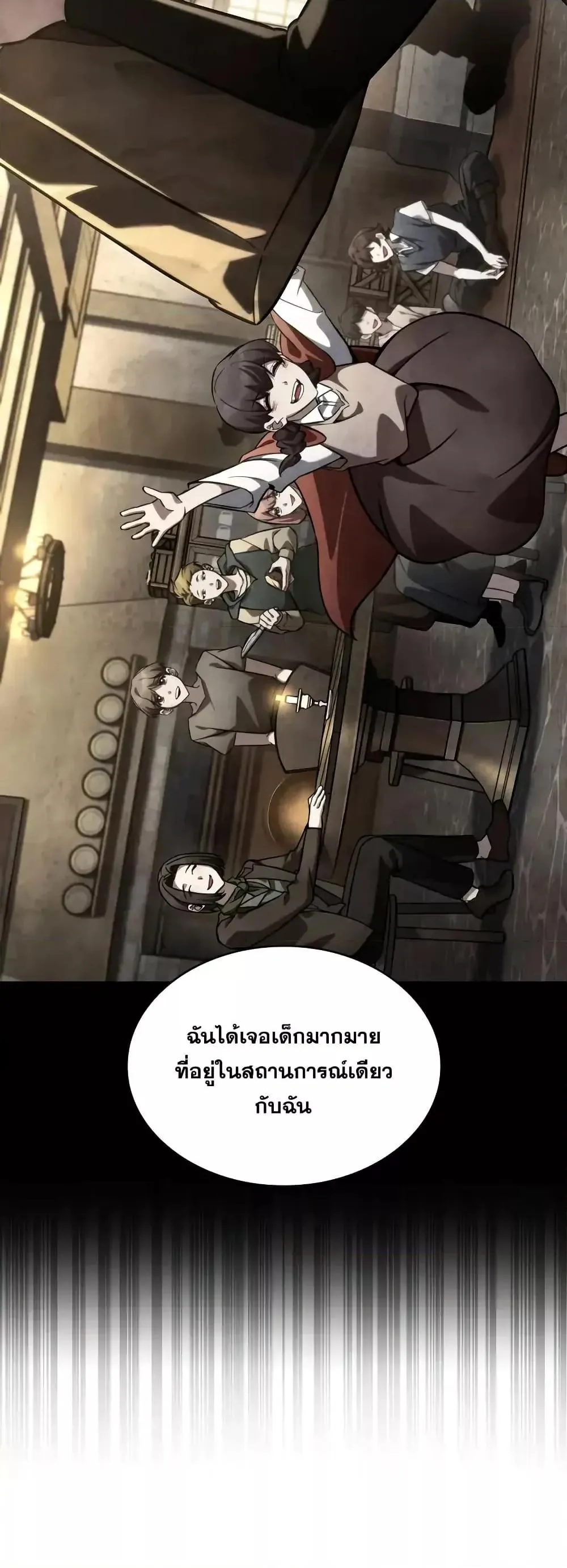 หน้าที่ 36 ของ Infinite Mage ตอนที่ 113
