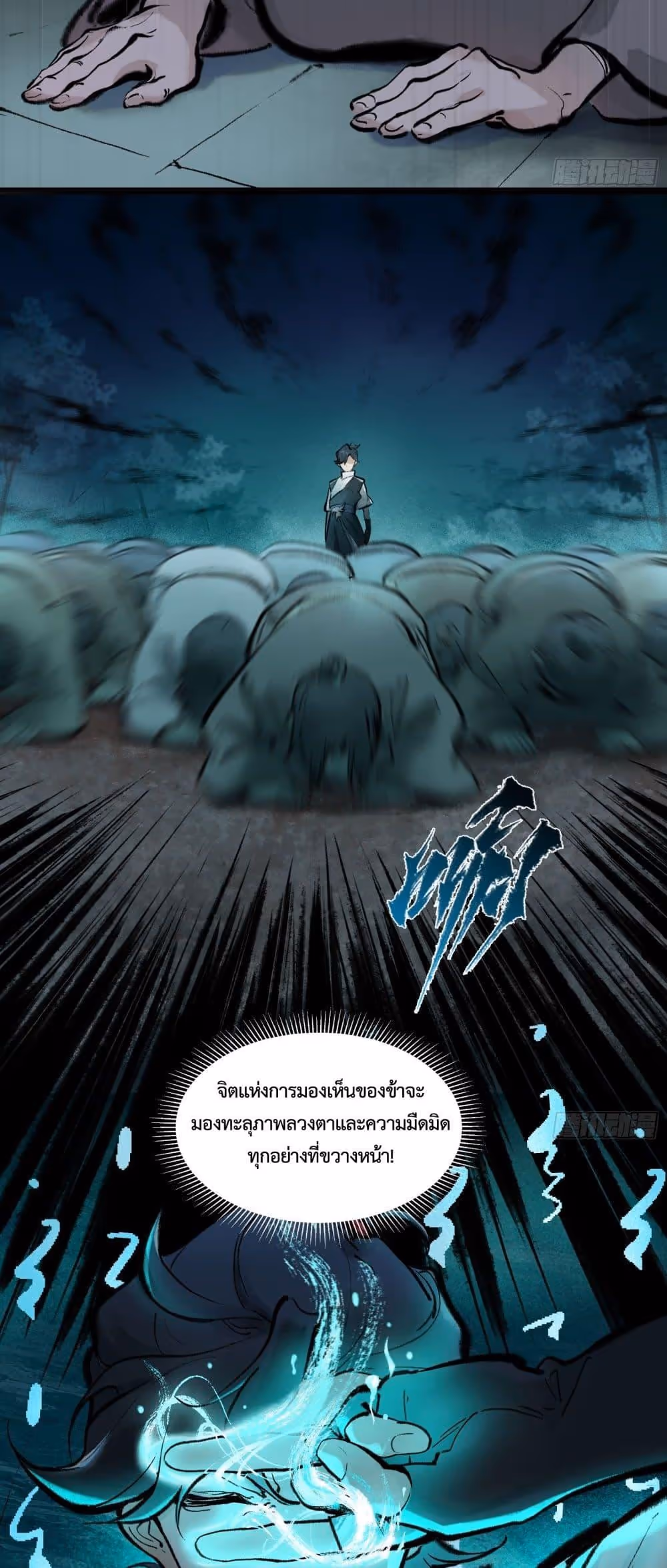 หน้าที่ 9 ของ A Thought Of Freedom ตอนที่ 4