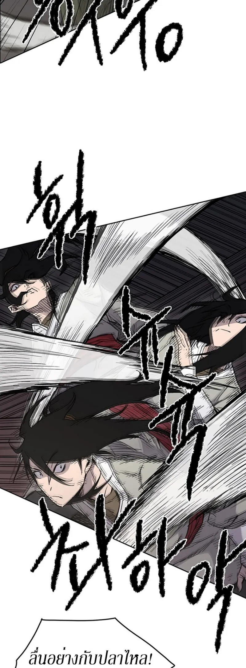 หน้าที่ 8 ของ The Undefeatable Swordsman ตอนที่ 13