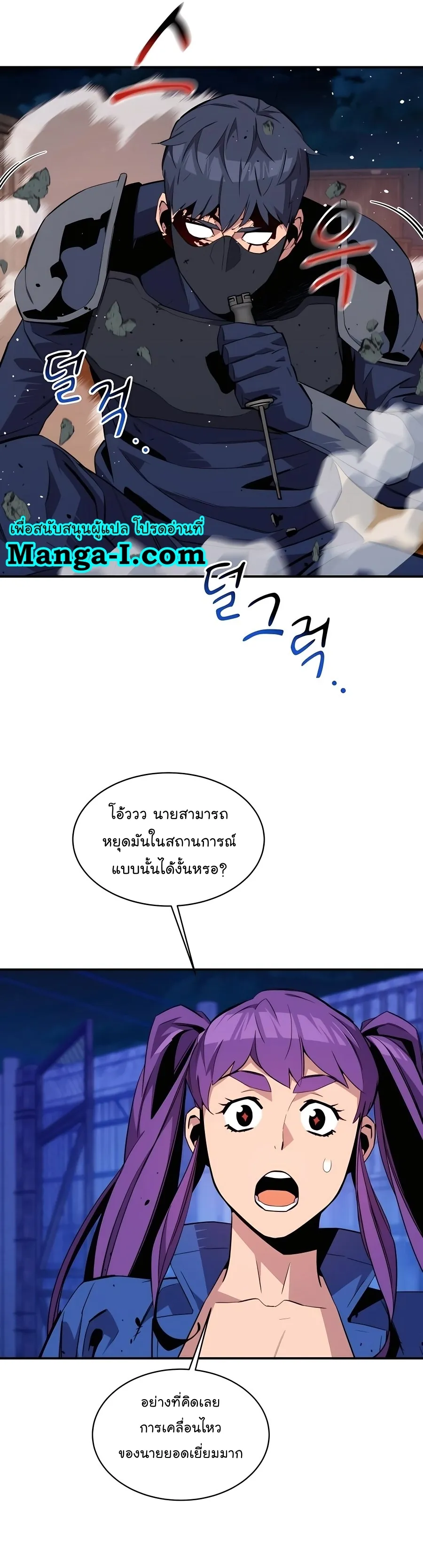 หน้าที่ 16 ของ Auto Hunting With My Clones ตอนที่ 57