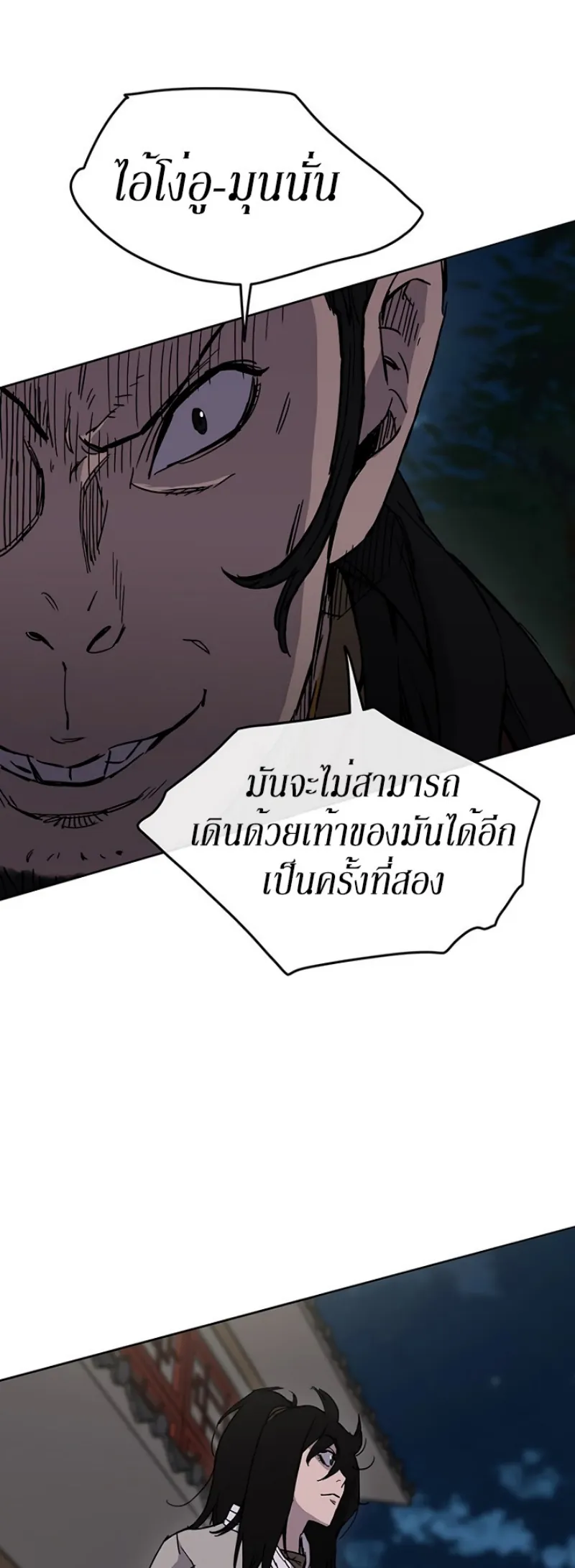 หน้าที่ 47 ของ The Undefeatable Swordsman ตอนที่ 12