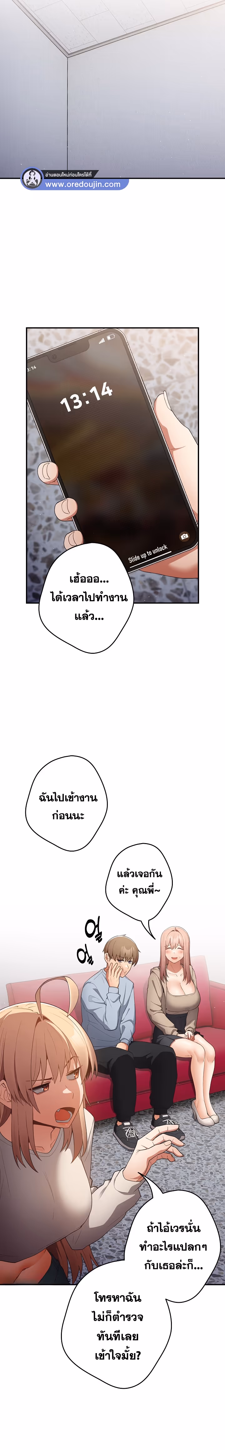 หน้าที่ 15 ของ Thats Not How You Do It ตอนที่ 39