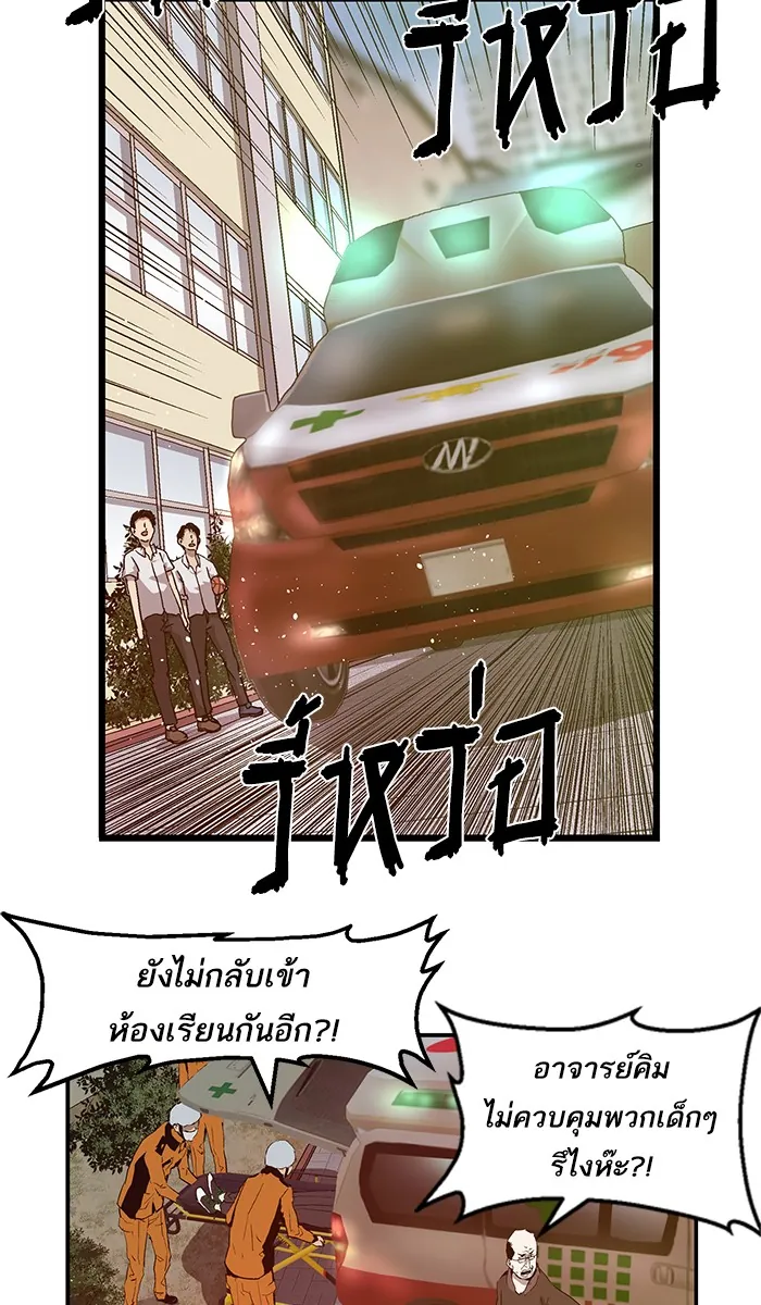 หน้าที่ 62 ของ weak hero ตอนที่ 33