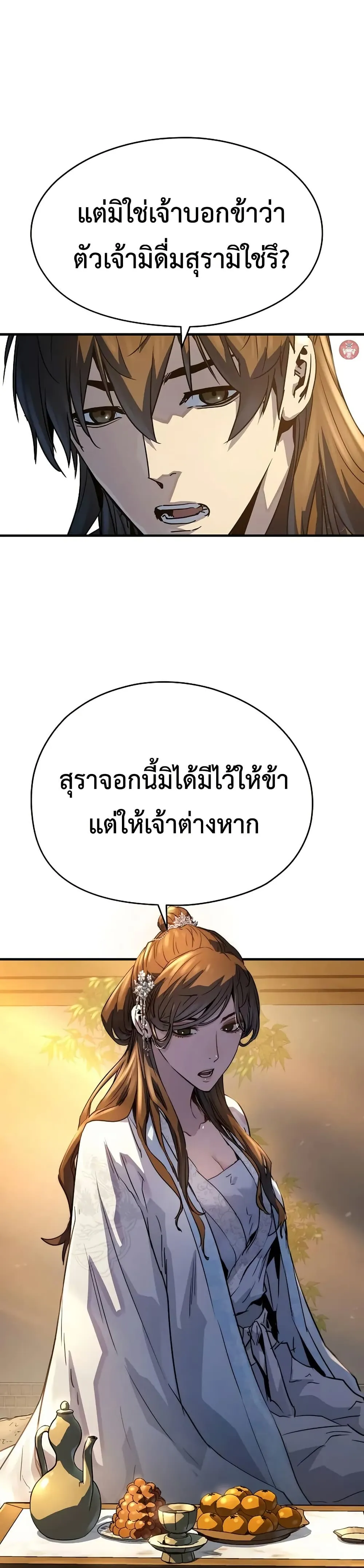 หน้าที่ 5 ของ Absolute Regression ตอนที่ 39