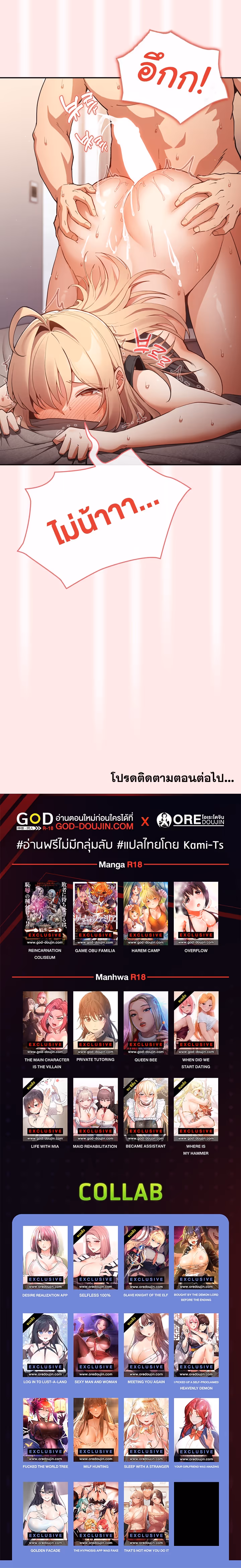 หน้าที่ 16 ของ Thats Not How You Do It ตอนที่ 5