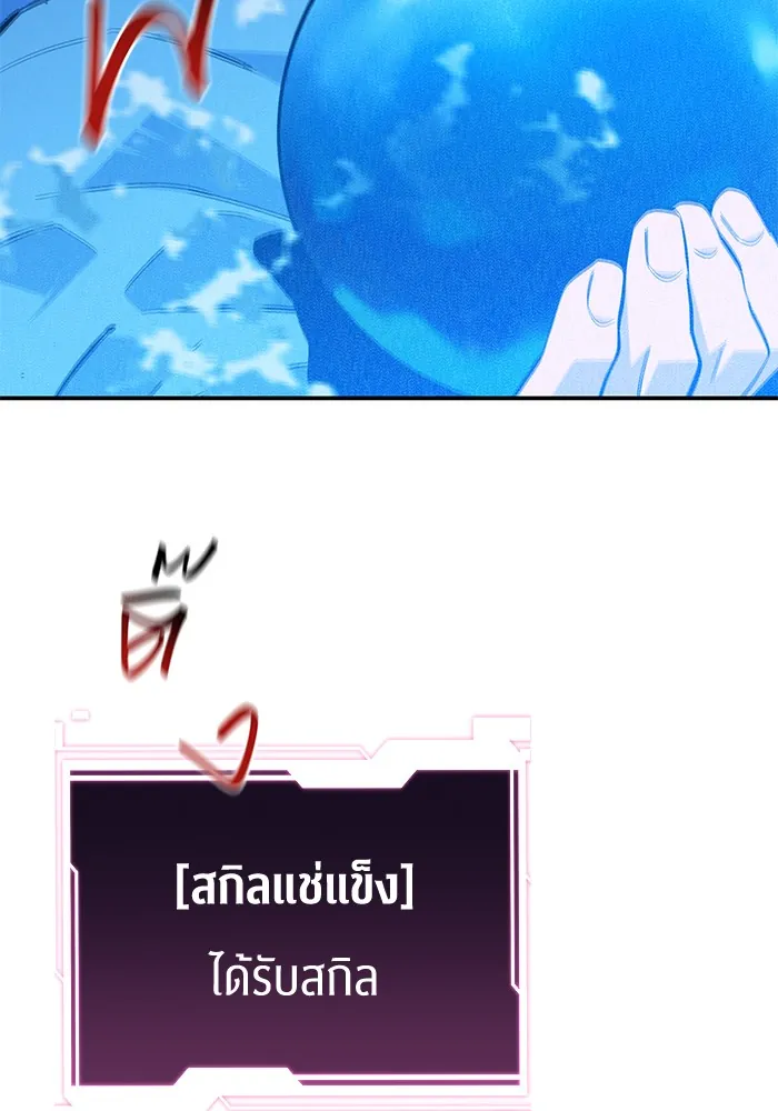 หน้าที่ 107 ของ Auto Hunting With My Clones ตอนที่ 80