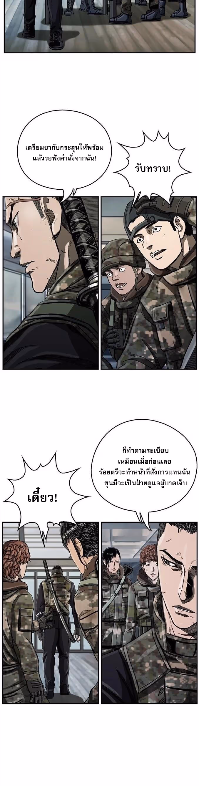 หน้าที่ 8 ของ The First Hunter ตอนที่ 16