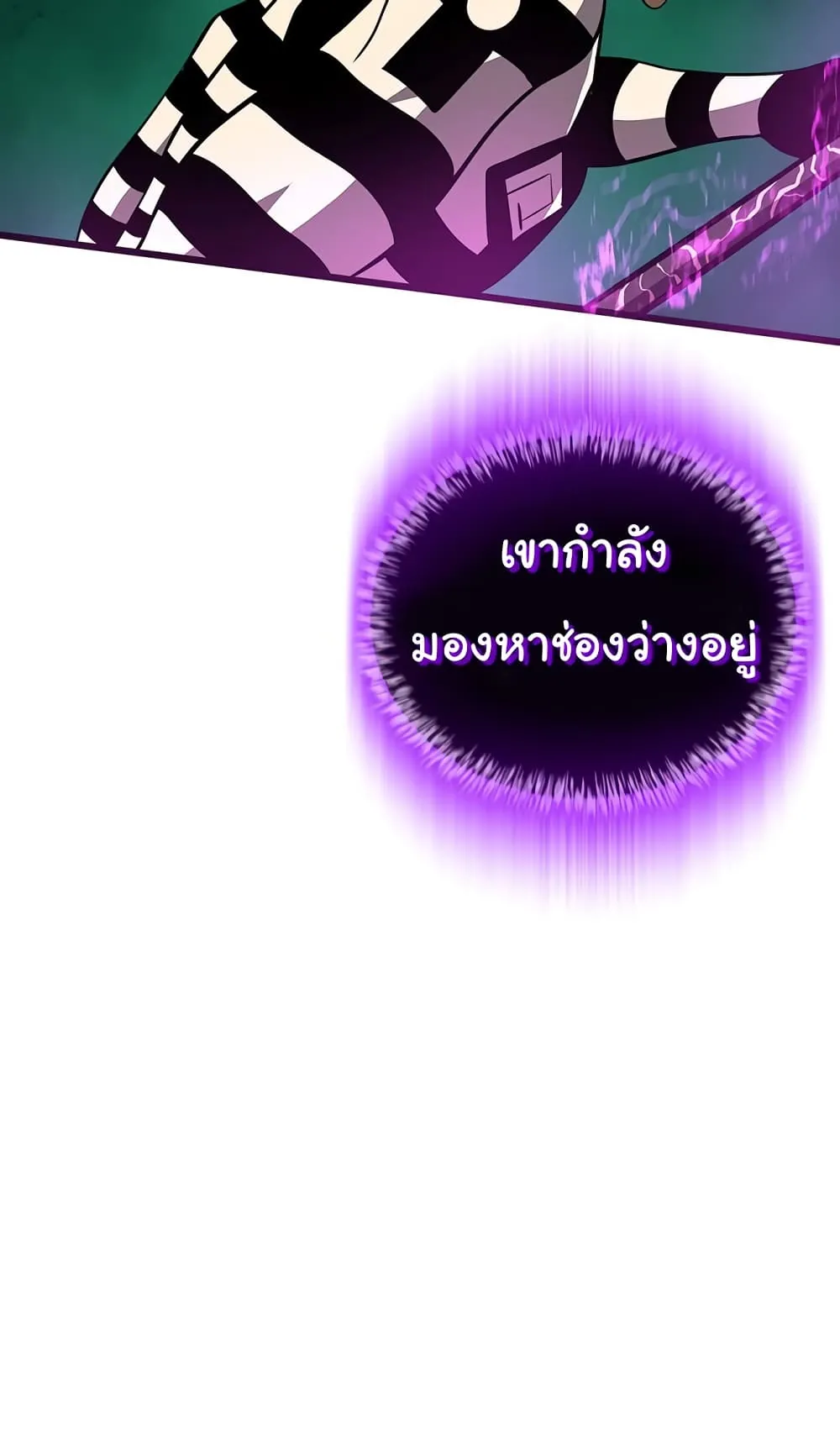 หน้าที่ 13 ของ God Game ตอนที่ 34