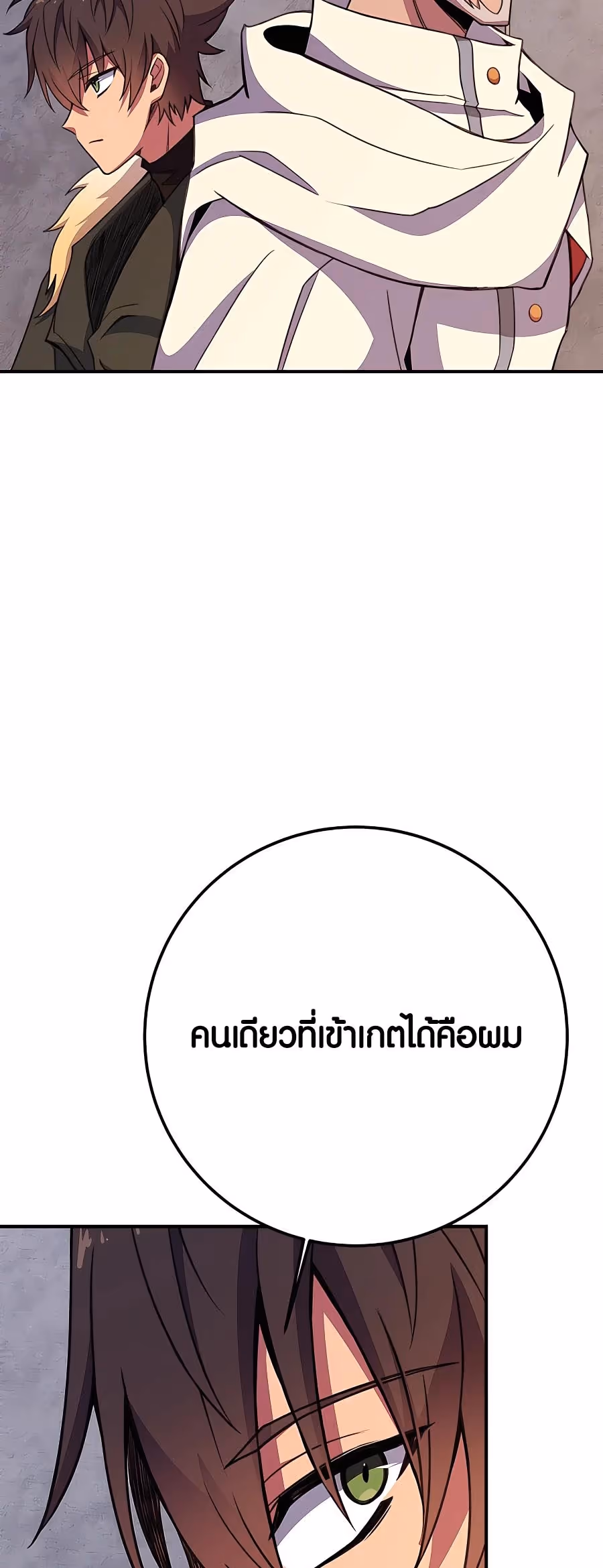 หน้าที่ 44 ของ The Part-Time Land of the Gods ตอนที่ 48