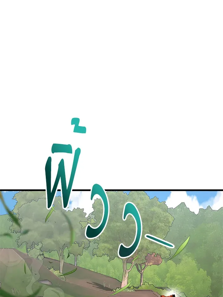 หน้าที่ 32 ของ Heir Of Mythical Heroes ตอนที่ 47