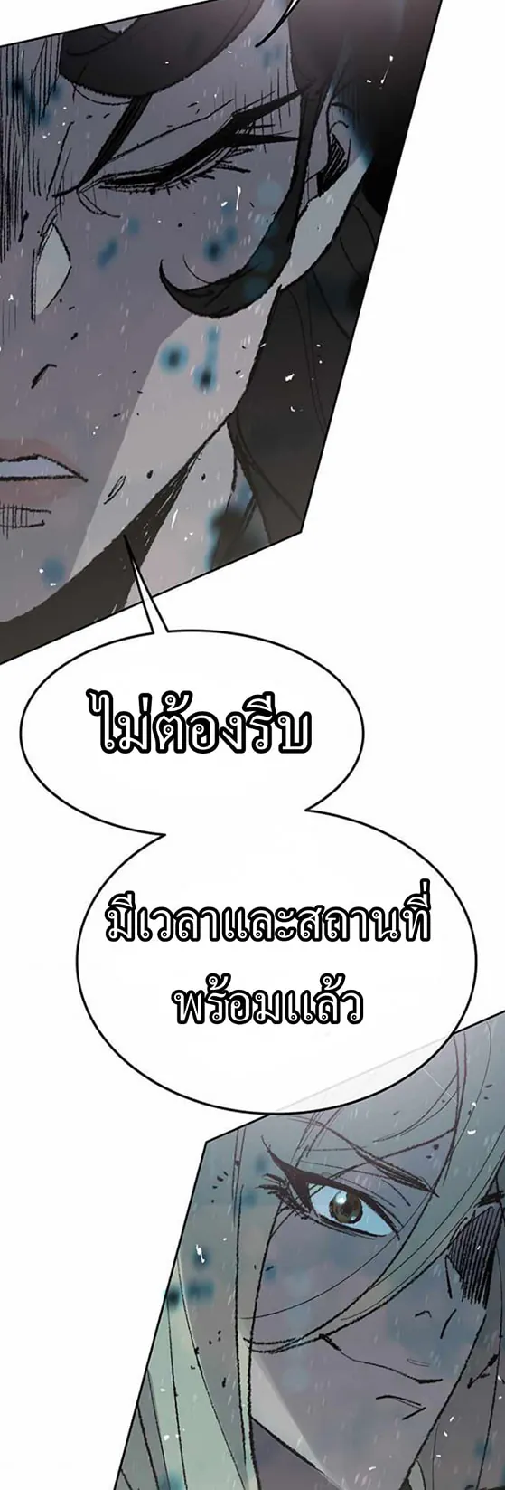 หน้าที่ 25 ของ The Undefeatable Swordsman ตอนที่ 57