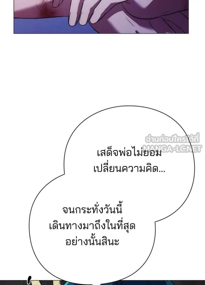 หน้าที่ 30 ของ Night of the Ogre ตอนที่ 72