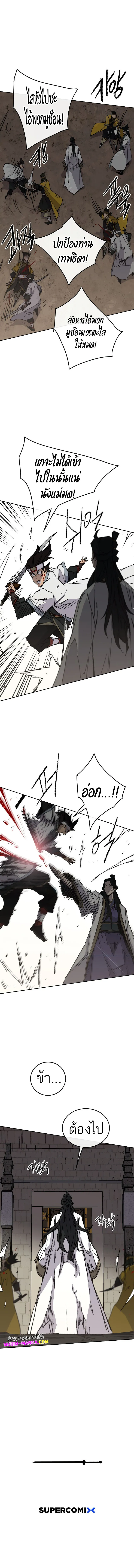 หน้าที่ 6 ของ The Undefeatable Swordsman ตอนที่ 114