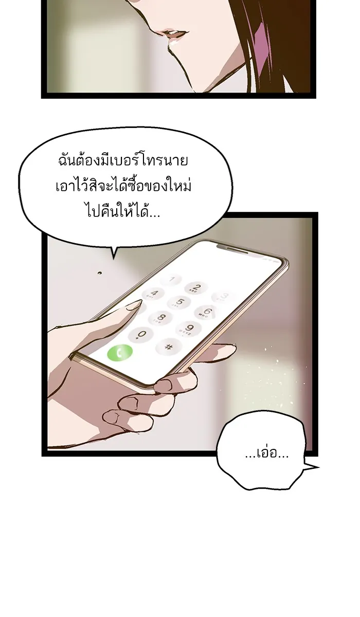 หน้าที่ 26 ของ weak hero ตอนที่ 74