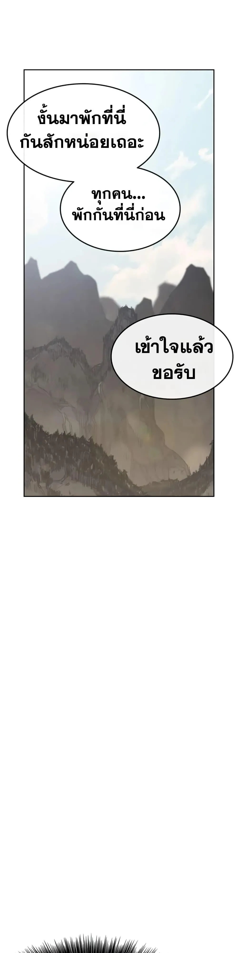 หน้าที่ 32 ของ The Undefeatable Swordsman ตอนที่ 151