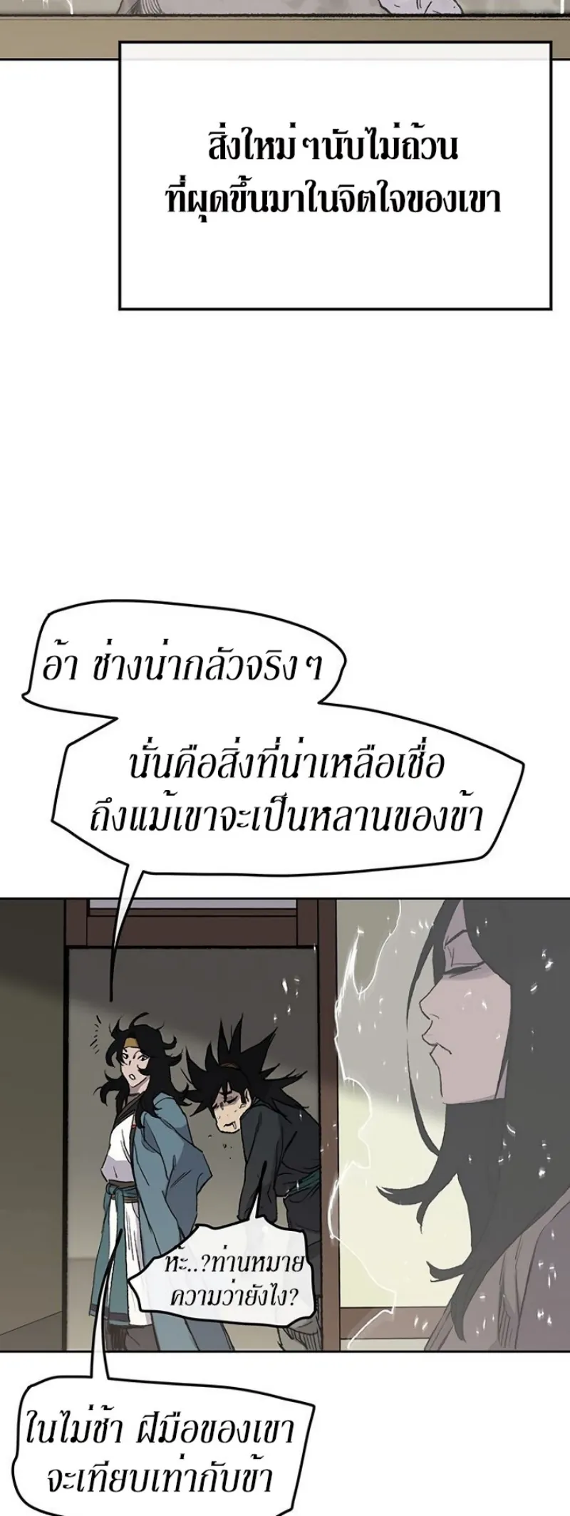 หน้าที่ 35 ของ The Undefeatable Swordsman ตอนที่ 33