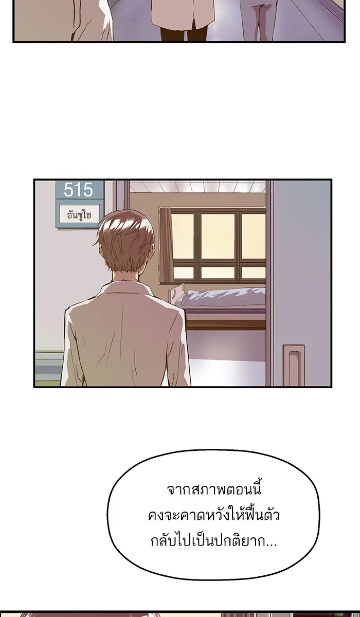 หน้าที่ 75 ของ weak hero ตอนที่ 33