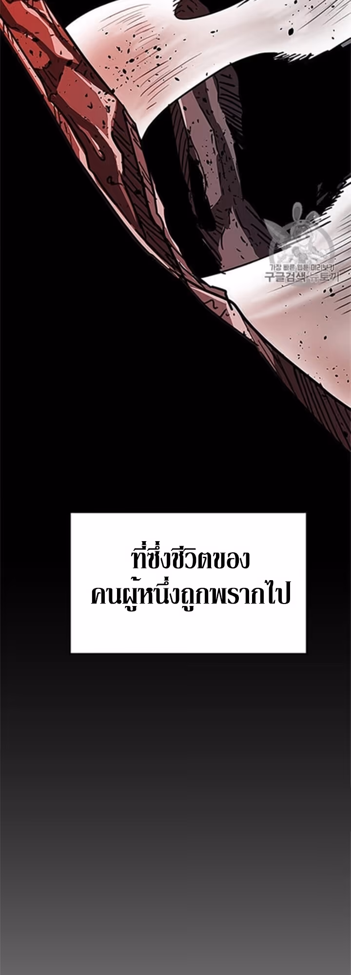 หน้าที่ 13 ของ Return of the Bachelo ตอนที่ 1