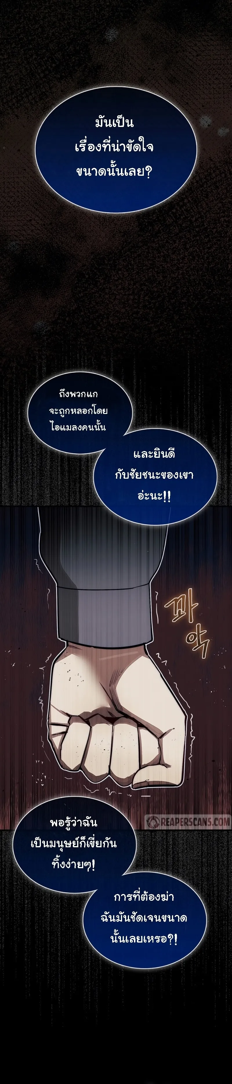 หน้าที่ 49 ของ The 31st Piece Turns the Tables ตอนที่ 2