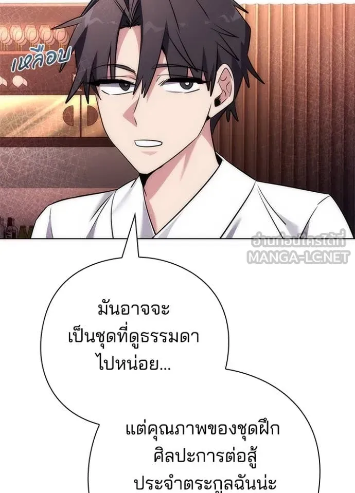 หน้าที่ 10 ของ Night of the Ogre ตอนที่ 74