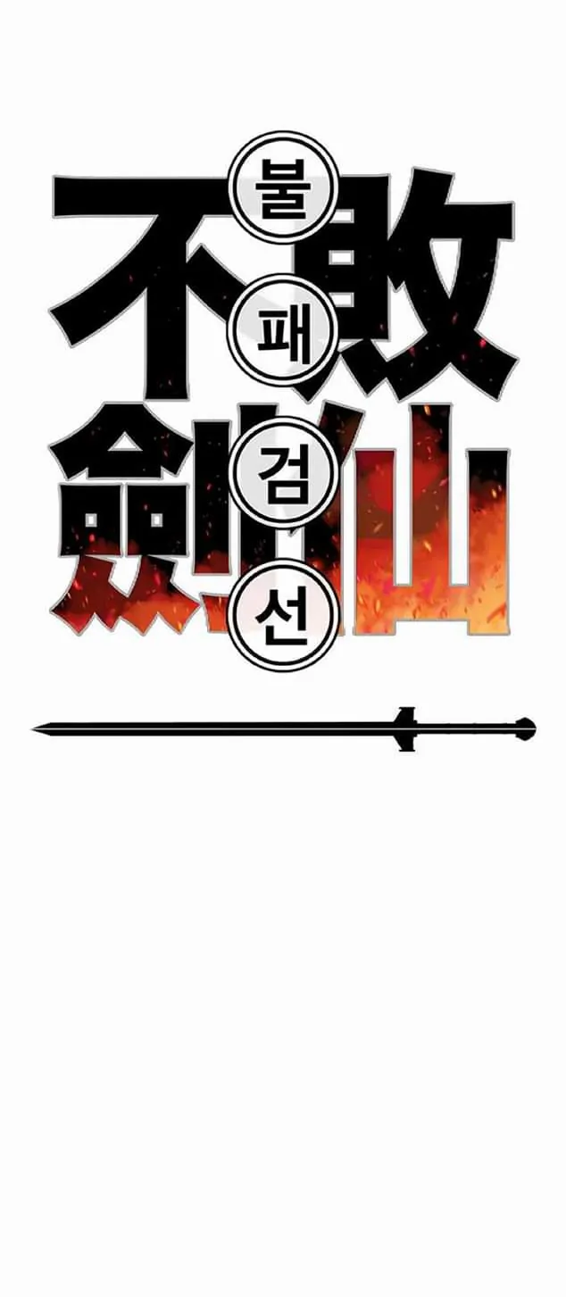 หน้าที่ 2 ของ The Undefeatable Swordsman ตอนที่ 61