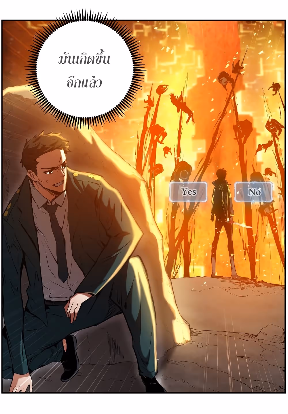 หน้าที่ 19 ของ Return Of The Shattered Constellation ตอนที่ 14
