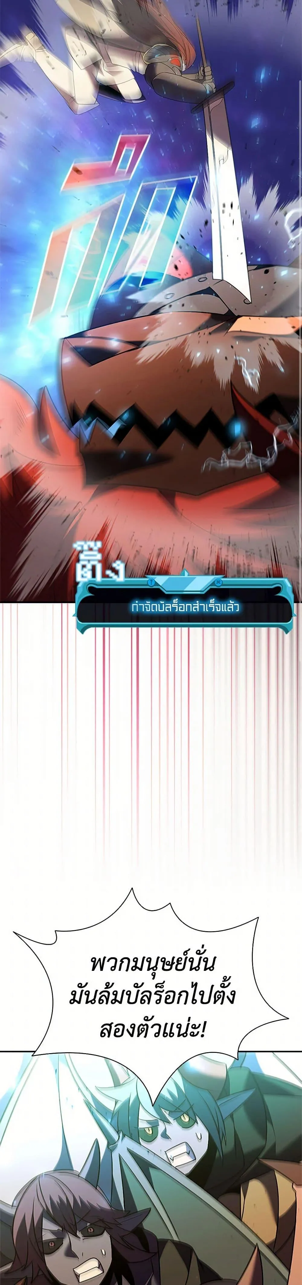 หน้าที่ 21 ของ Taming Master ตอนที่ 182