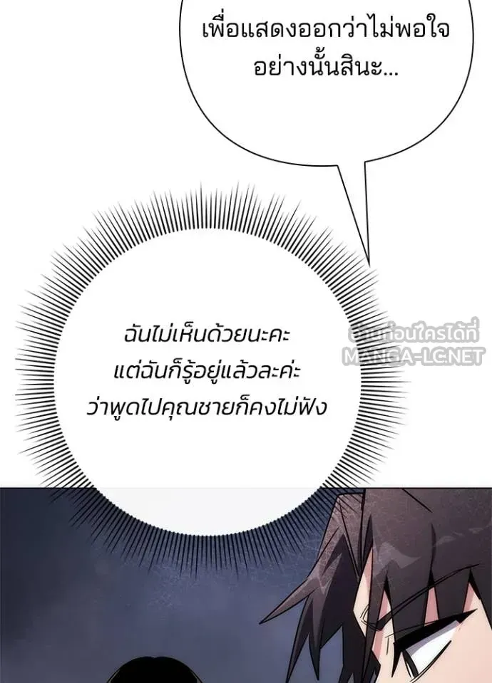 หน้าที่ 21 ของ Night of the Ogre ตอนที่ 74