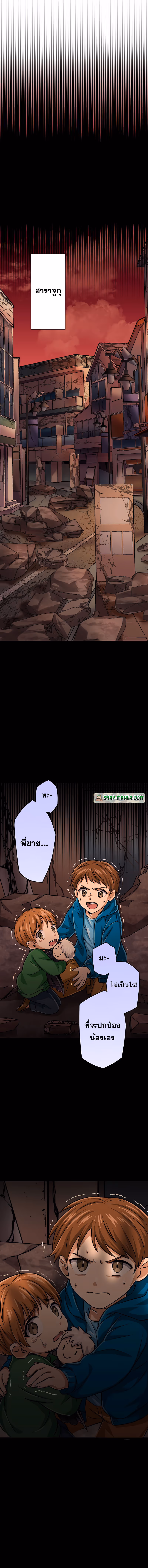 หน้าที่ 23 ของ Magic Level 99990000 All-Attribute Great Sage ตอนที่ 26