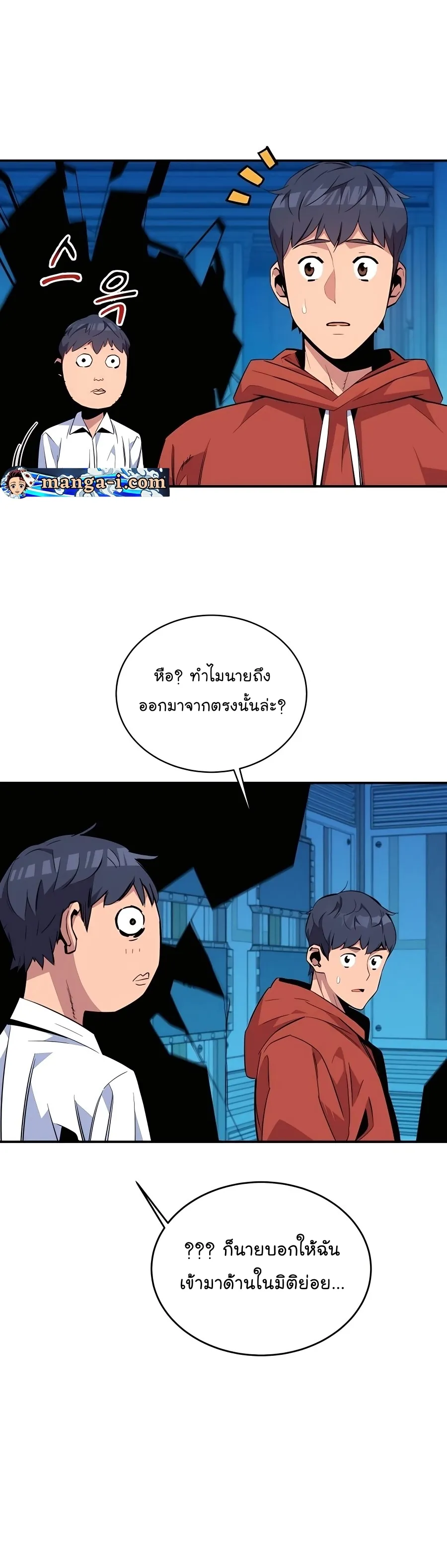 หน้าที่ 48 ของ Auto Hunting With My Clones ตอนที่ 57