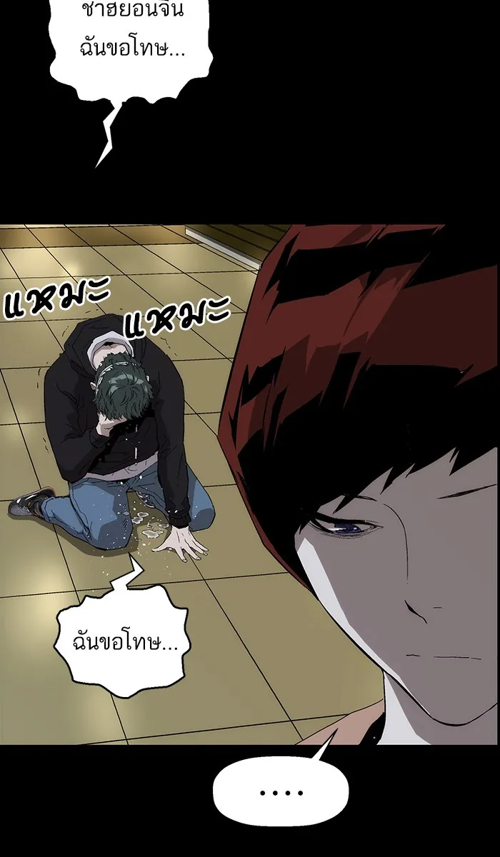 หน้าที่ 90 ของ weak hero ตอนที่ 150