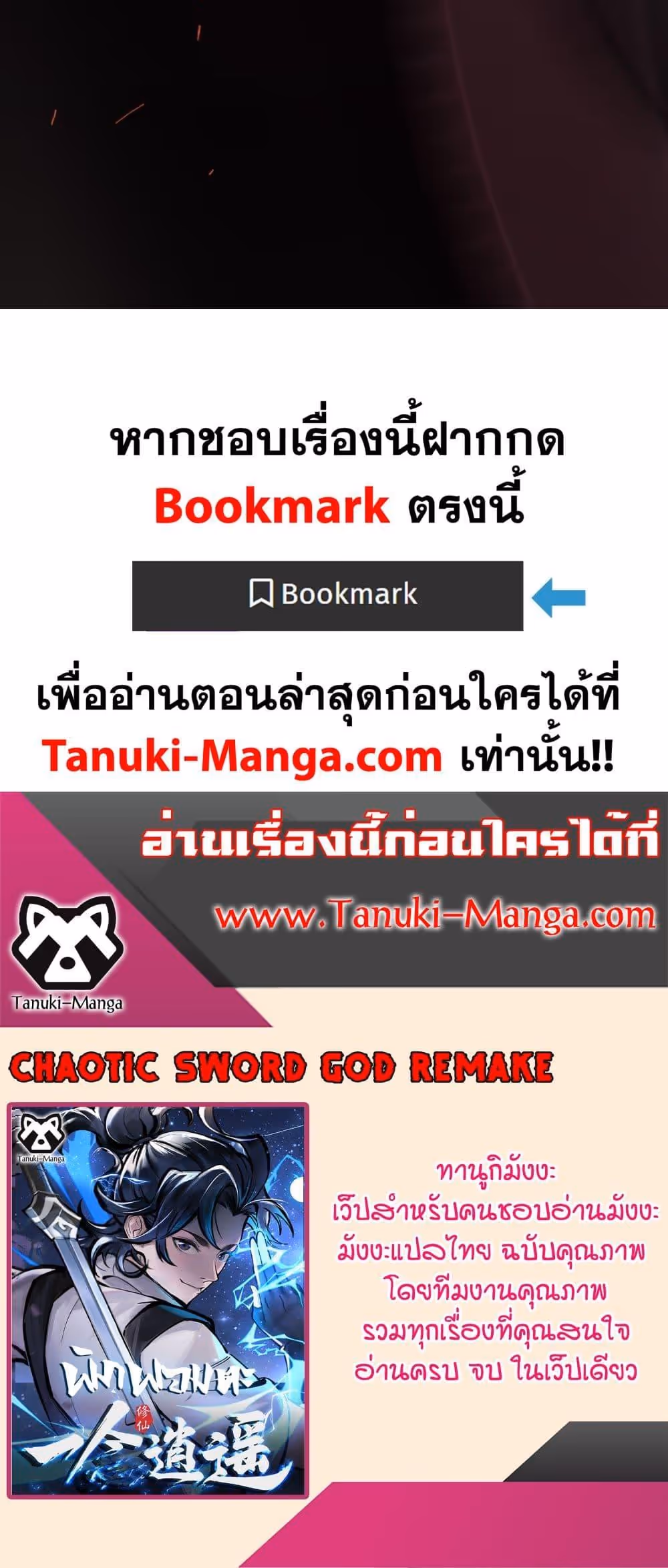 หน้าที่ 20 ของ A Thought Of Freedom ตอนที่ 4
