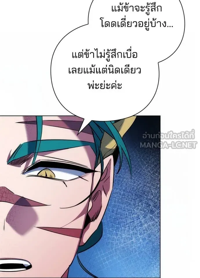 หน้าที่ 81 ของ Night of the Ogre ตอนที่ 72