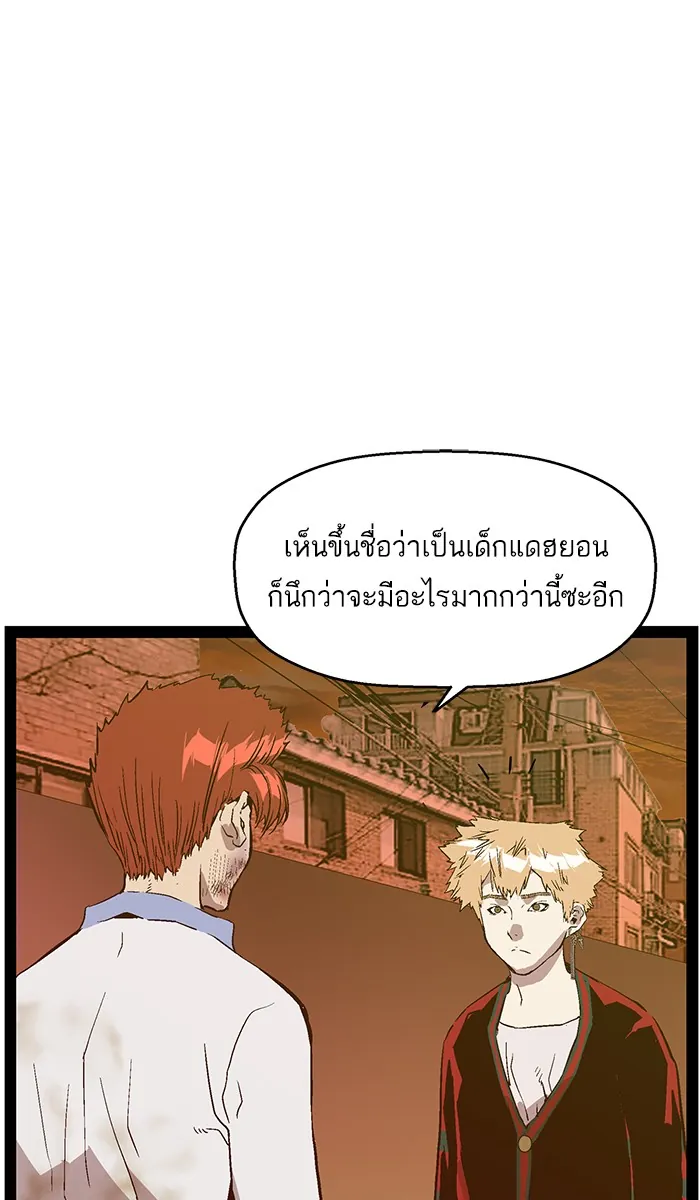 หน้าที่ 32 ของ weak hero ตอนที่ 120