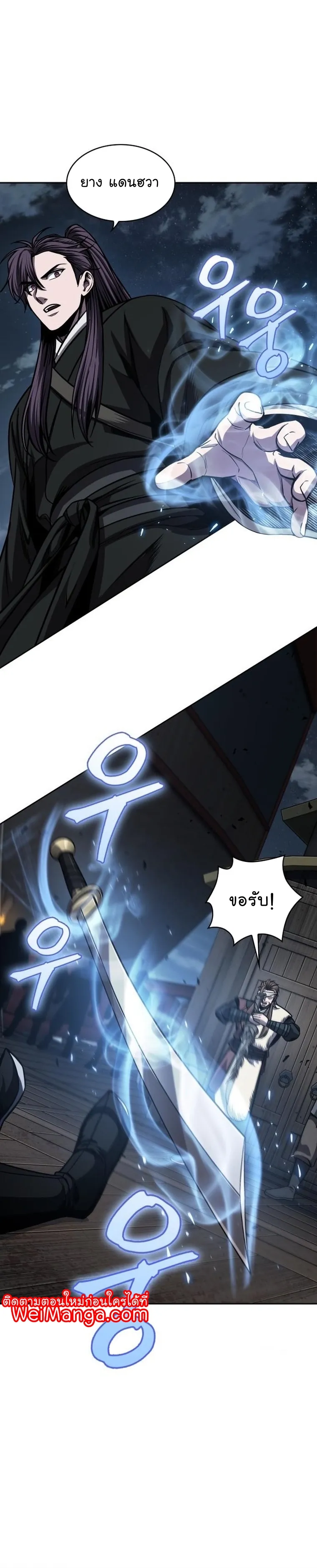 หน้าที่ 11 ของ Nano Machine ตอนที่ 163