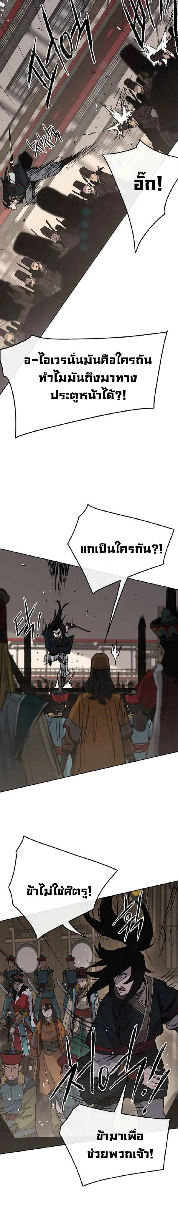 หน้าที่ 6 ของ The Undefeatable Swordsman ตอนที่ 68
