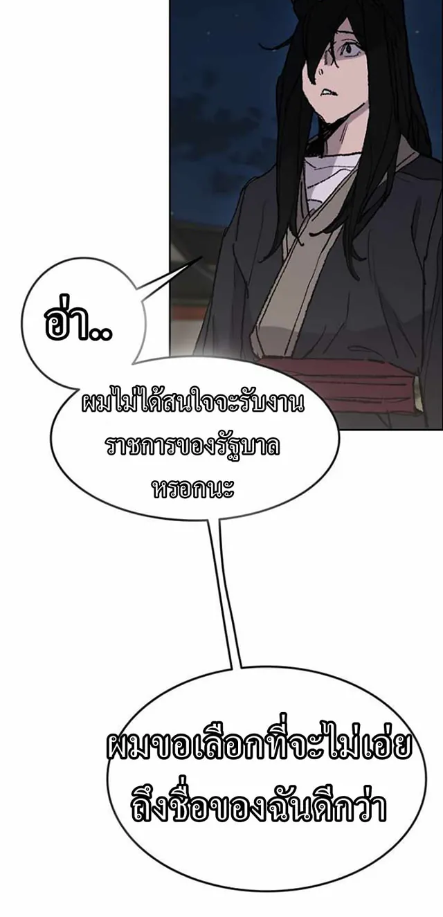 หน้าที่ 31 ของ The Undefeatable Swordsman ตอนที่ 56